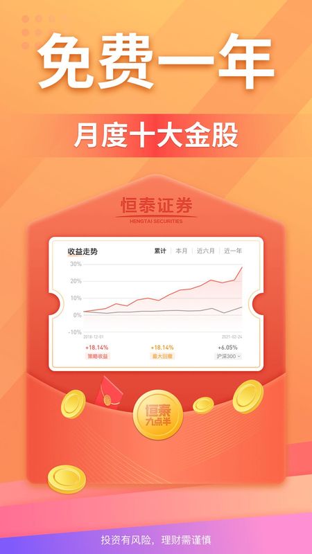 恒泰九点半_图片2