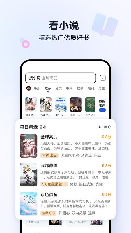 QQ浏览器_图片5