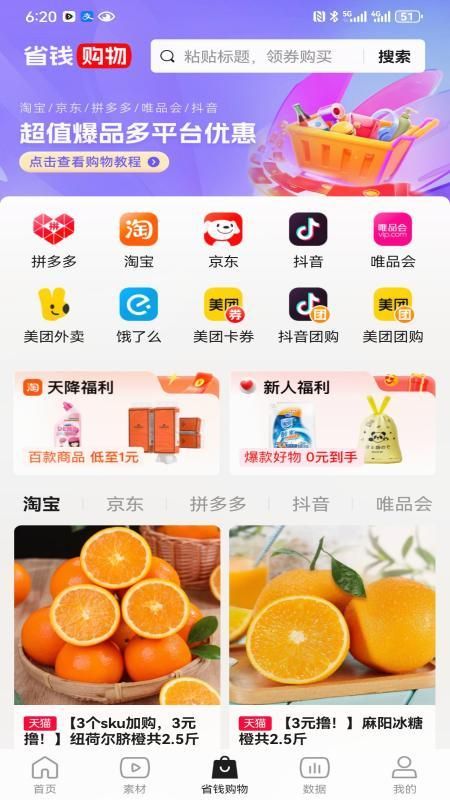 好省短剧_图片2