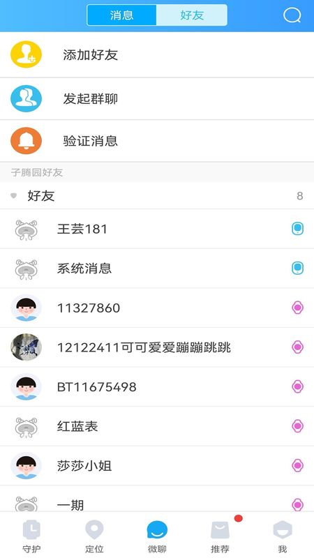 子腾园_图片3