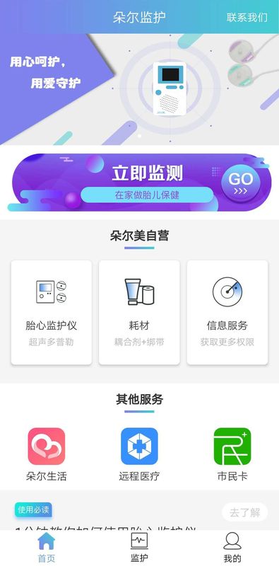 朵尔监护_图片4