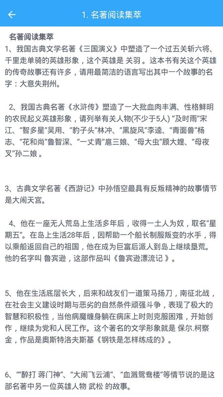 初中语文_图片5