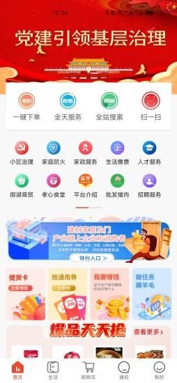 众享城市生活_图片1