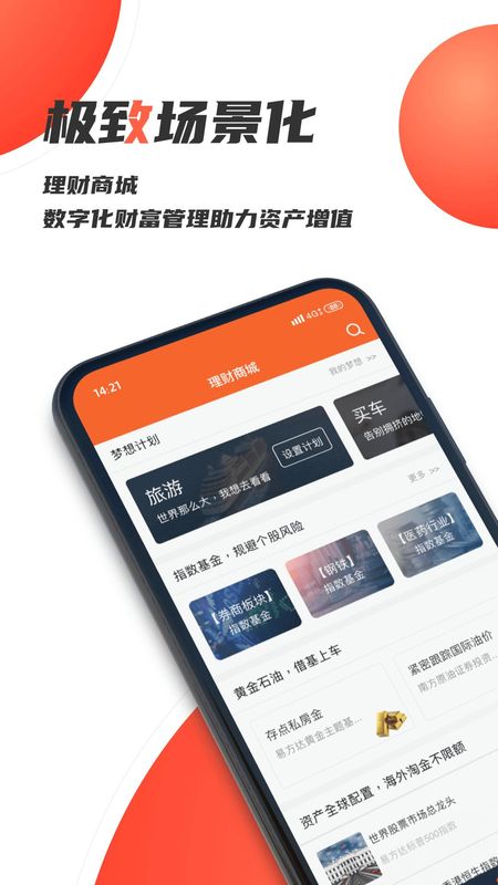 湘财证券_图片4