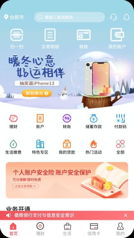 徽商银行_图片1
