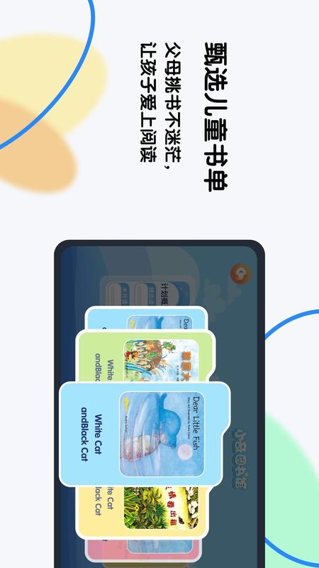 奇趣 Plus_图片4