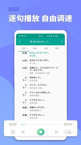 大家的日语_图片1