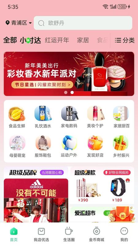 我店生活_图片1