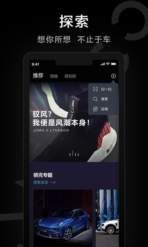 LynkCo_图片1