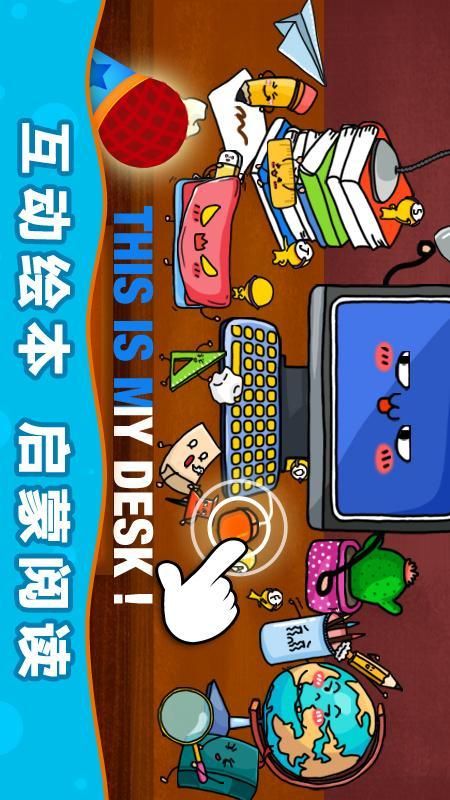 阳阳儿童英语总动员_图片3
