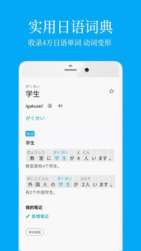 日语学习_图片4
