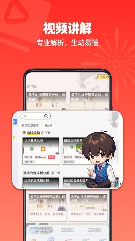 洋葱学园_图片3
