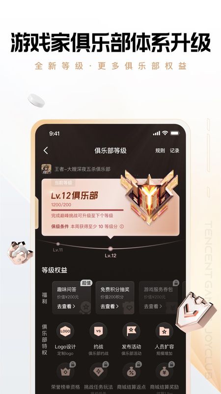 心悦俱乐部_图片2