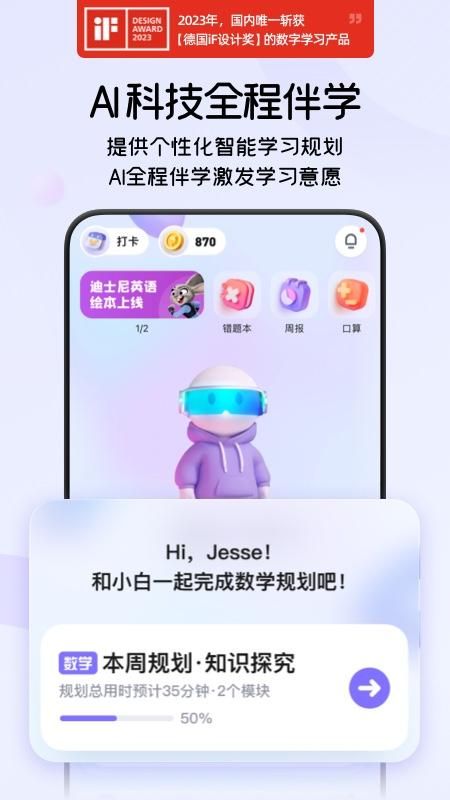 海豚AI学_图片2