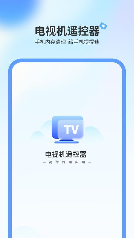 电视机遥控器_图片1
