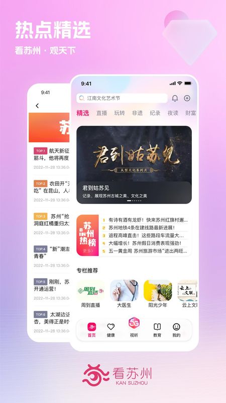 看苏州_图片1