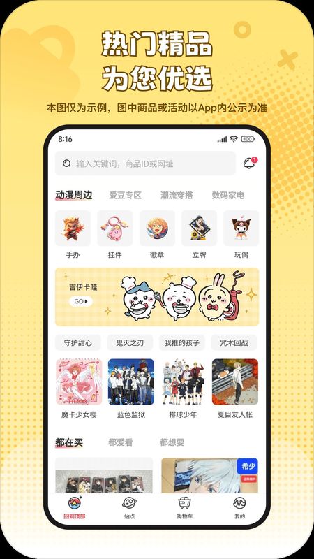 乐淘一番_图片3