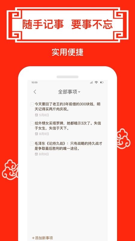 财运日历_图片4