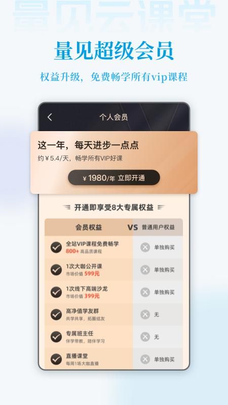 量见云课堂_图片1