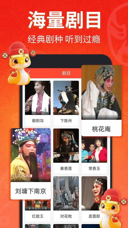 戏曲多多_图片1