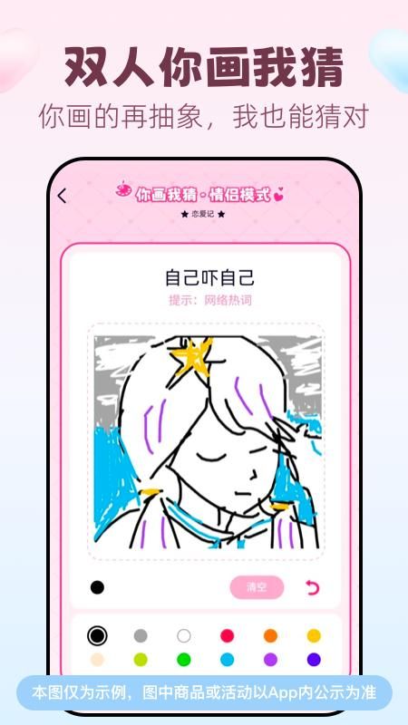 恋爱记_图片2