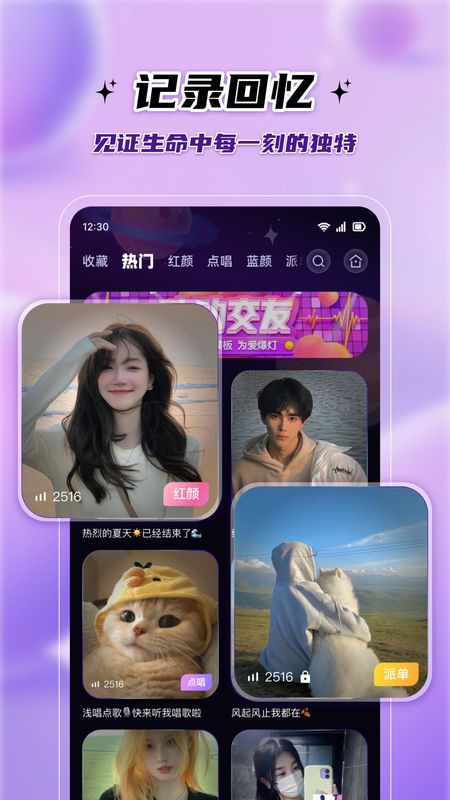 伴悠派对_图片2