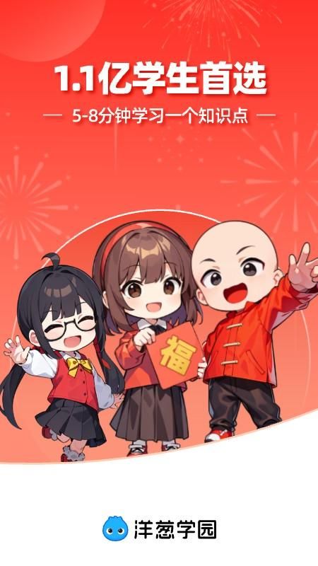 洋葱学园_图片1