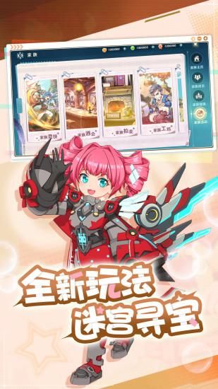 魔力宝贝旅人安卓版_图片4