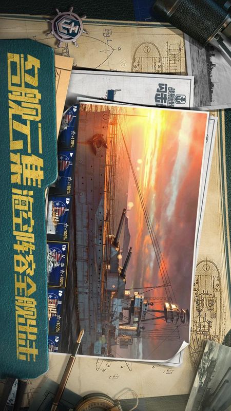 战舰世界闪击战_图片2