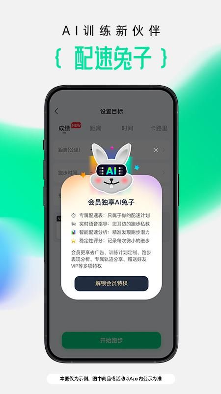 咕咚_图片5