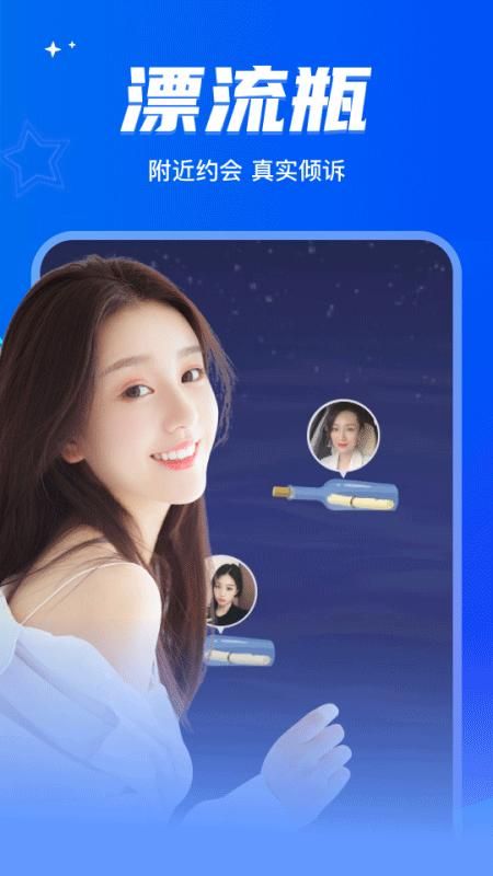窃语漂流瓶_图片1