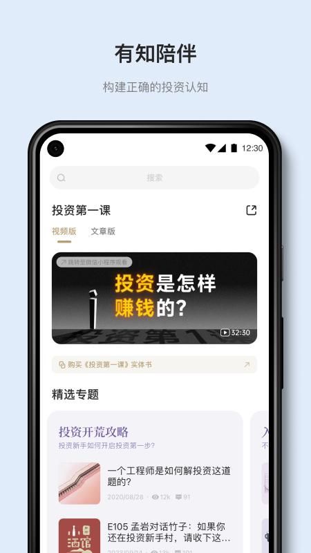 有知有行_图片2