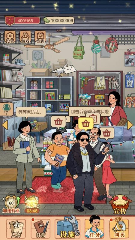 校门口文具店_图片1