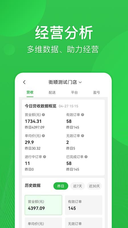 街顺_图片2