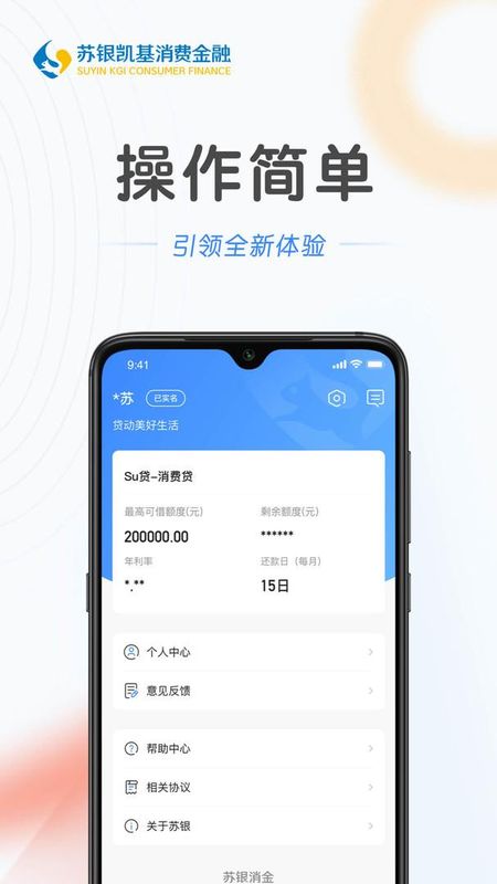 苏银消金_图片3
