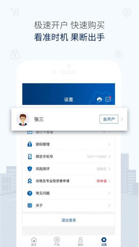 国海证券资管_图片2