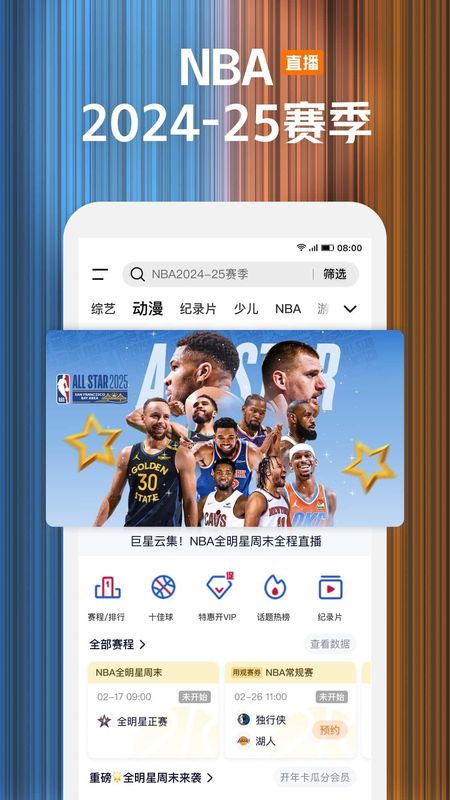 腾讯视频_图片5