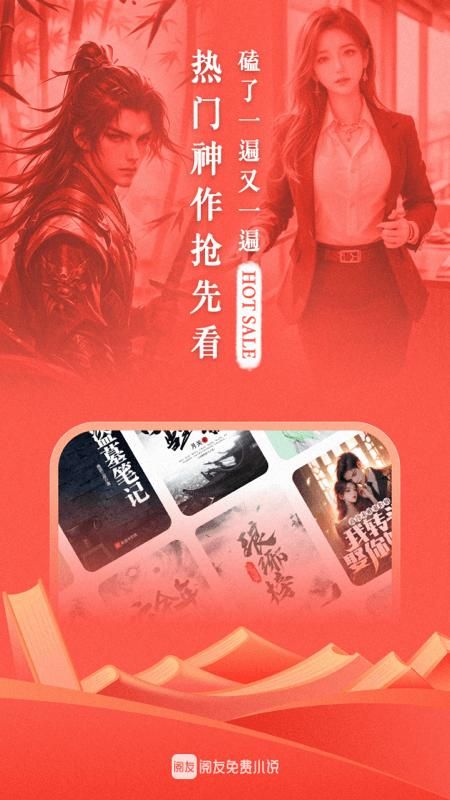 阅友免费小说_图片1
