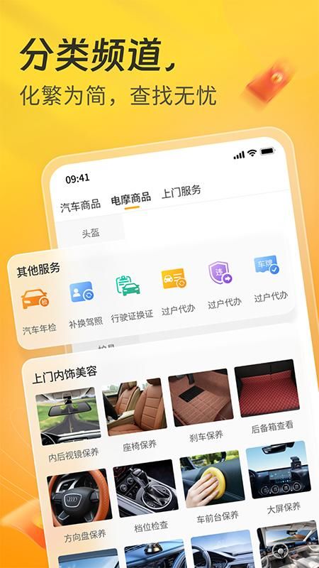一车App_图片2