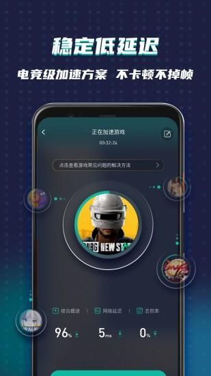 ourplay加速器_图片3