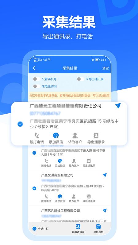 易拓客_图片3