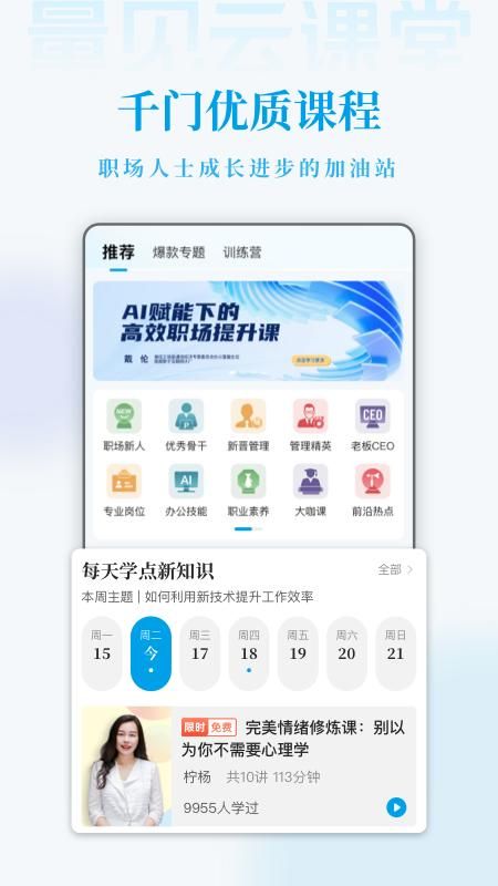 量见云课堂_图片4