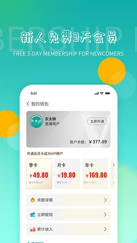 灰太狼霸王餐_图片3