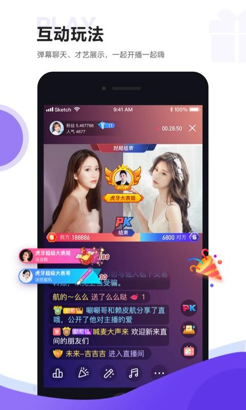 虎牙助手_图片5