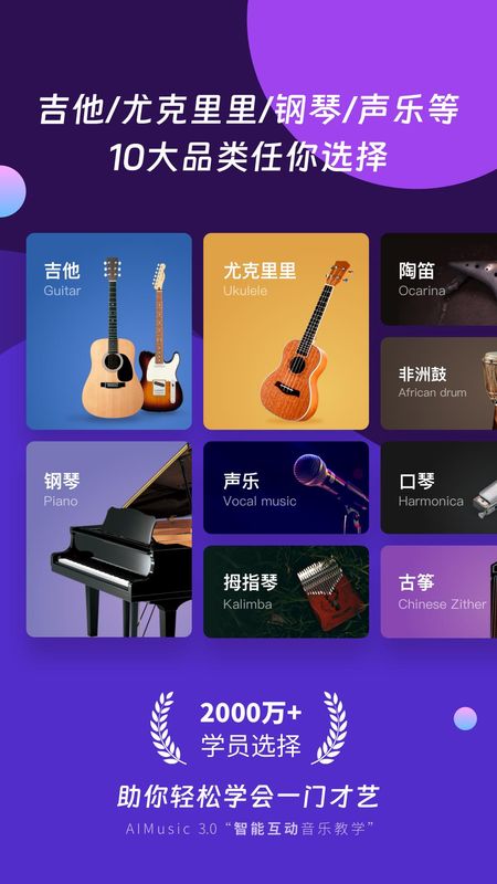 AI音乐学园_图片1