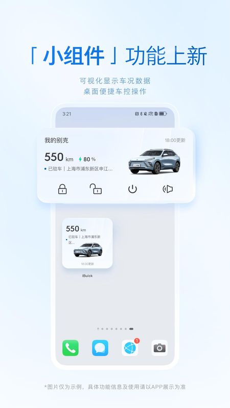 iBuick_图片1