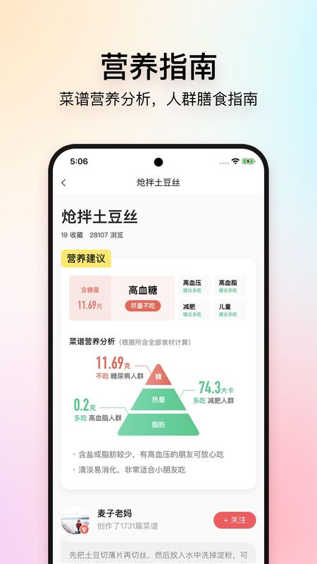 美食杰_图片2