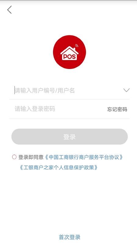 工银商户之家_图片1