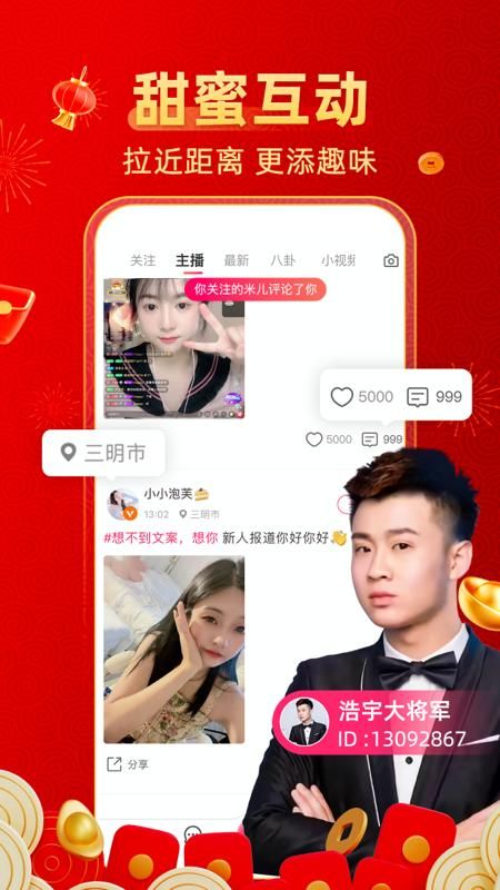 小爱直播间_图片5