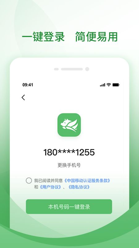牧原通司机_图片1